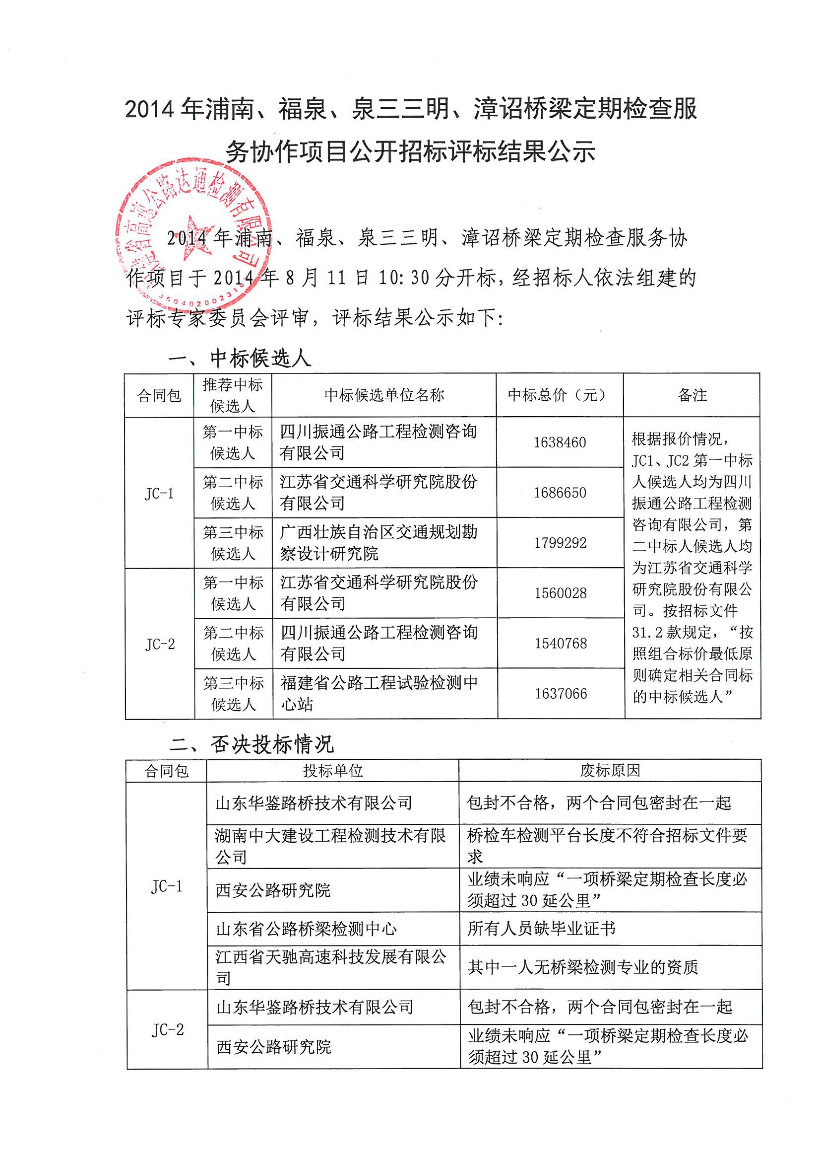 福建高速养护网 -  1XBET正规平台,1XBET（中国）