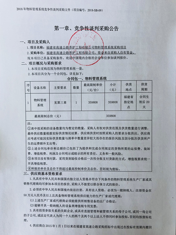 福建高速养护网 -  1XBET正规平台,1XBET（中国）