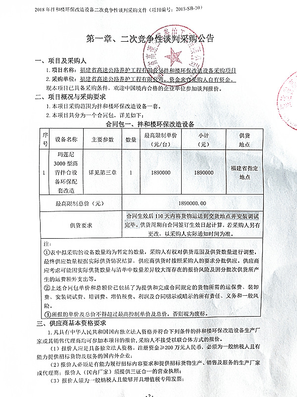 福建高速养护网 -  1XBET正规平台,1XBET（中国）