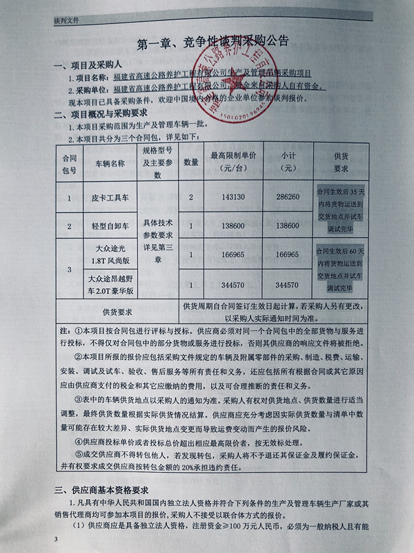 福建高速养护网 -  1XBET正规平台,1XBET（中国）