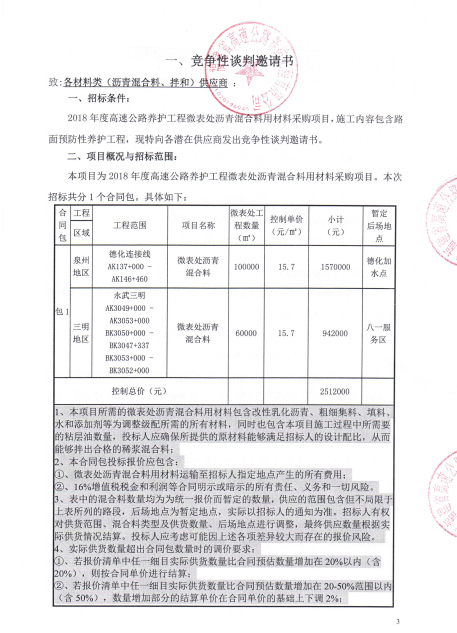 福建高速养护网 -  1XBET正规平台,1XBET（中国）