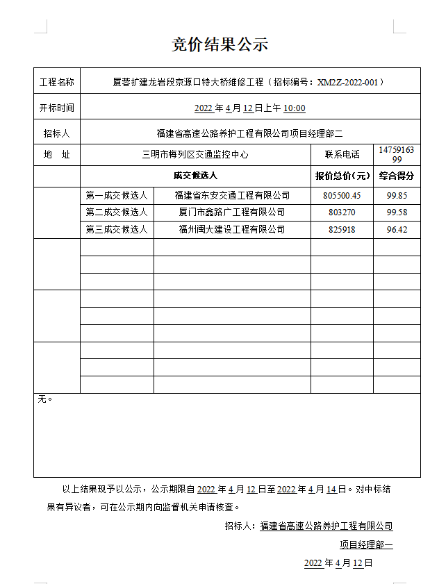 福建高速养护网 -  1XBET正规平台,1XBET（中国）