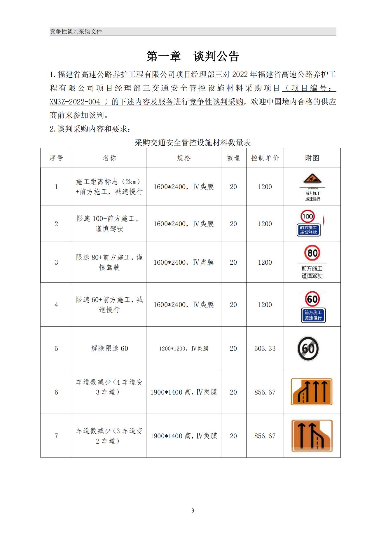 福建高速养护网 -  1XBET正规平台,1XBET（中国）