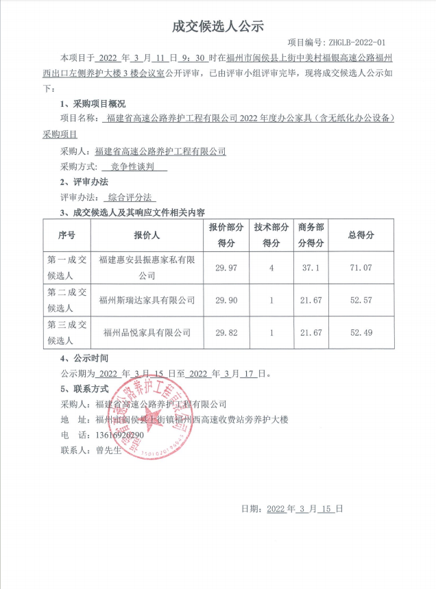 福建高速养护网 -  1XBET正规平台,1XBET（中国）