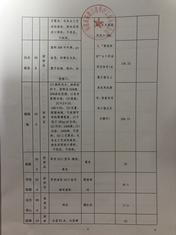 福建高速养护网 -  1XBET正规平台,1XBET（中国）